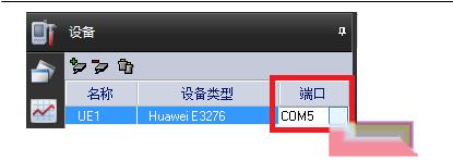 CDS LTE 终端安装说明- E3276安装终端相关程序