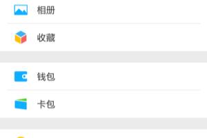 微信是如何解绑手机号码.