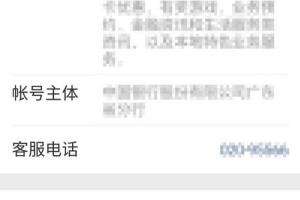 如何通过中国银行微信银行预约排队？.