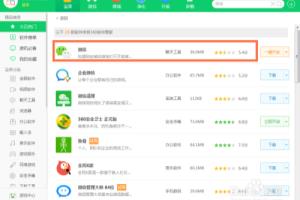 如何将微信上的文件用手机传到电脑上.