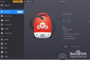 使用CleanMyMac清理mac电脑垃圾.