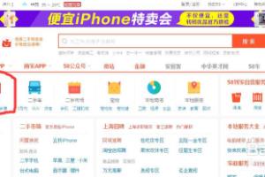 如何分辨真假房源？快速分辨58、安居等假房源.