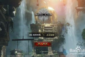暗黑王者这款游戏怎么样，暗黑王者好不好玩.