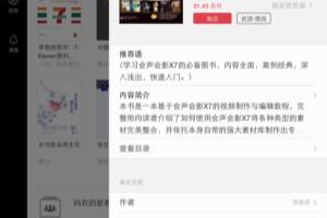 京东阅读借阅技巧.