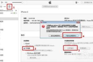 苹果5手机怎么备份数据以及数据恢复方法.