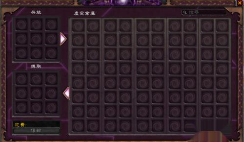 魔兽wow物品放不下怎么办?背包改动?