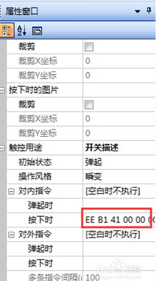串口屏工程技术笔记-RTC控件应用