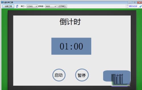 串口屏工程技术笔记-RTC控件应用