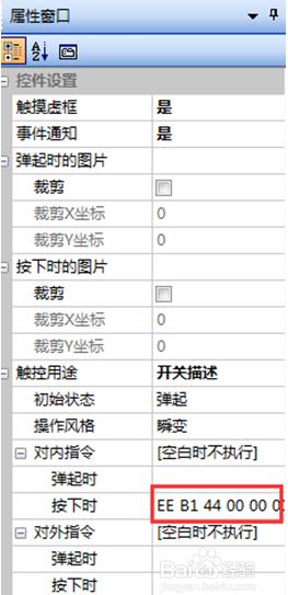 串口屏工程技术笔记-RTC控件应用
