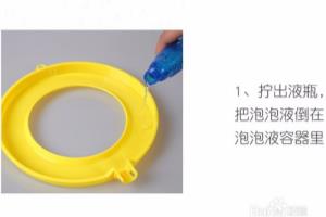 风车泡泡机怎么玩，风车泡泡棒泡泡液怎么做.