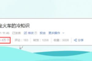 从大神头条号指数667看如何优化图片提升健康度.