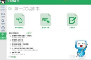 什么是游戏脚本开发？.