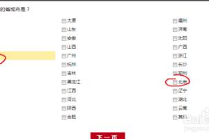 如何提高网络调查问卷通过率。.