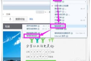 搜狗浏览器保存的密码怎么查看，怎么取消.