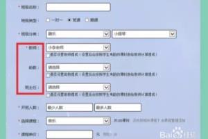 如何使用艺学学校管理系统教师薪酬核算功能？.