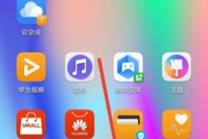 华为账号怎么更改绑定的邮箱.