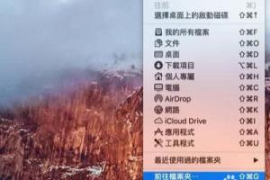 苹果电脑Macbook怎么编辑hosts文件的方法.