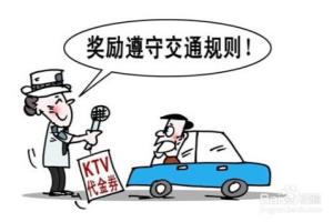 轿车高速公路安全驾车行车注意事项.