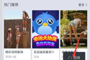 如何使用手机迅雷测试网速.