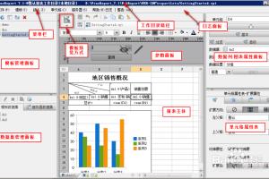 数据分析图表设计器概览.
