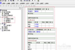 易语言制作任务栏透明化设置工具.