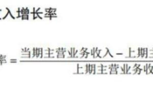 财务分析：[4]企业发展能力分析.