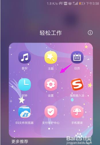 华为手机怎么设置定位模式?