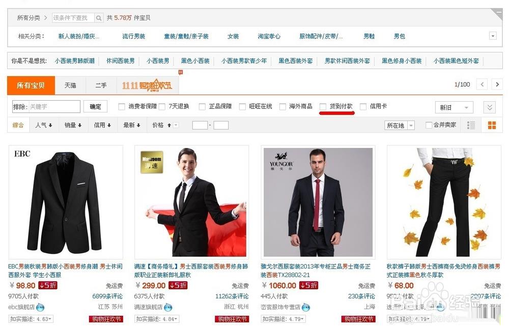 怎么在淘宝网买东西啊