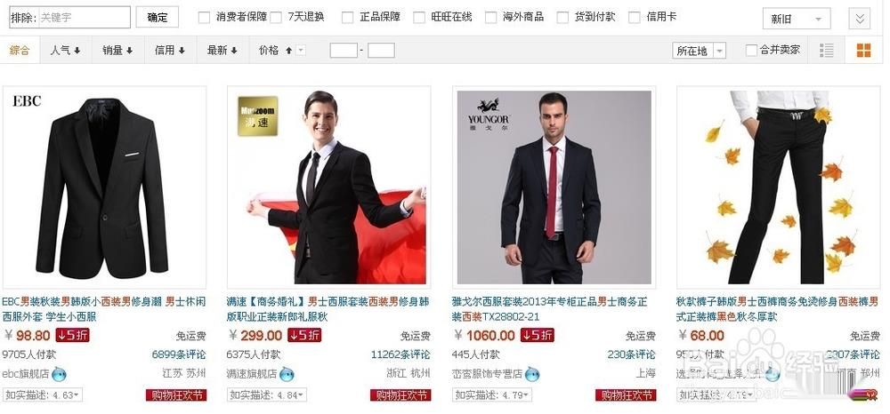 怎么在淘宝网买东西啊