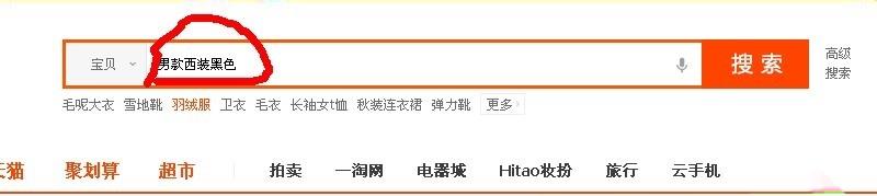 怎么在淘宝网买东西啊