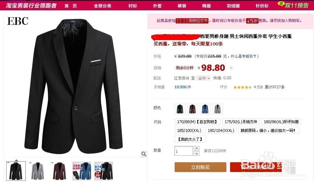 怎么在淘宝网买东西啊
