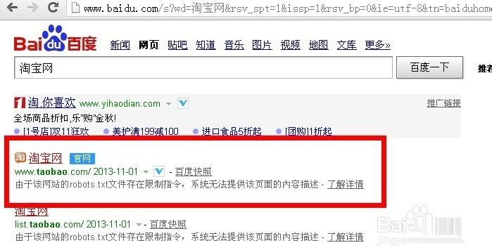 怎么在淘宝网买东西啊