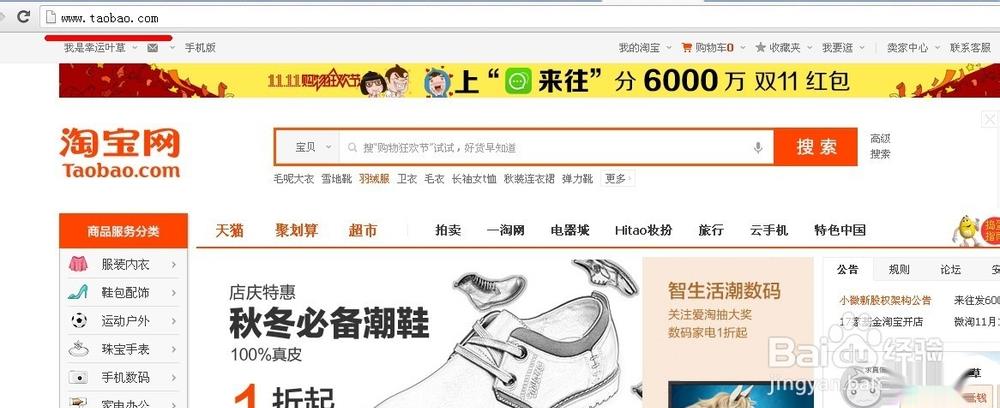 怎么在淘宝网买东西啊