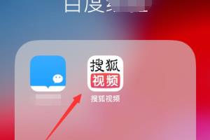 搜狐视频如何对视频发送评论？.