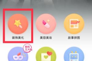 苹果自拍反方向怎么办.