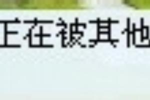 qq无法发送文件怎么办.