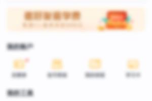 学而思网校如何添加收货地址.