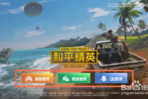 和平精英怎么查看兵团成员活跃值.