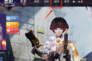 枪神纪要怎么弹钢琴？.