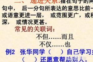 把两句话合并成一句话的方法.