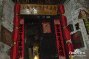 凤凰古城的住宿推荐.