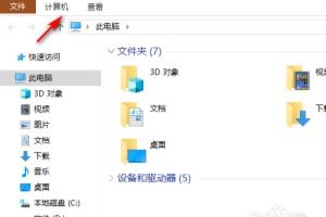 Win10电脑如何开启通知.