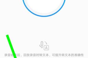 华为录音怎么转为文字.
