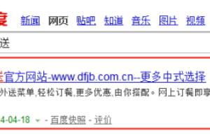 东方既白怎样网上订餐.