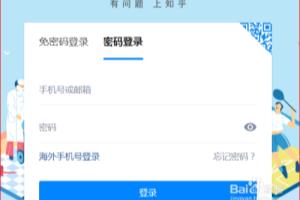 知乎如何解除话题黑名单？.