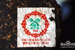 微拍堂小课堂：如何辨别普洱老茶？.