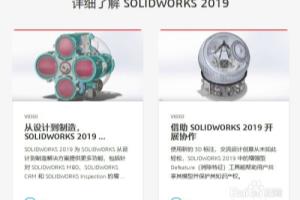 SOLIDWORKS 2018 界面工作区不整齐怎么办？.