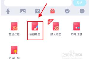 qq红包咖啡杯怎么画.