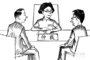 劳动仲裁程序的具体流程.