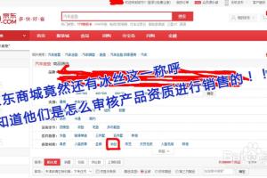 车主必看，电商平台需知——汽车座垫的欺骗内幕.
